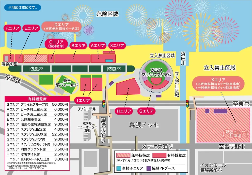 【千葉開府900年記念国内最大級24,000発の花火が夜空を彩る】『幕張ビーチ花火フェスタ2026』特別ステージ出演芸人が決定！ぼる塾、フースーヤ、バリカタ友情飯が会場を盛り上げる 画像 4