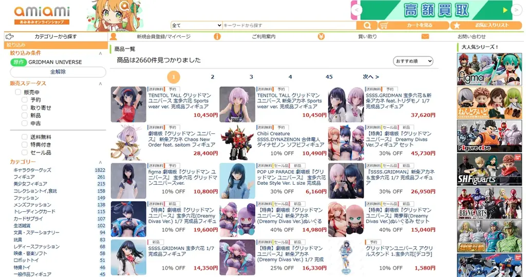 『グリッドマン ユニバース』より、「宝多六花」「新条アカネ」がフィギュア化！あみあみにて予約受付中。 画像 28