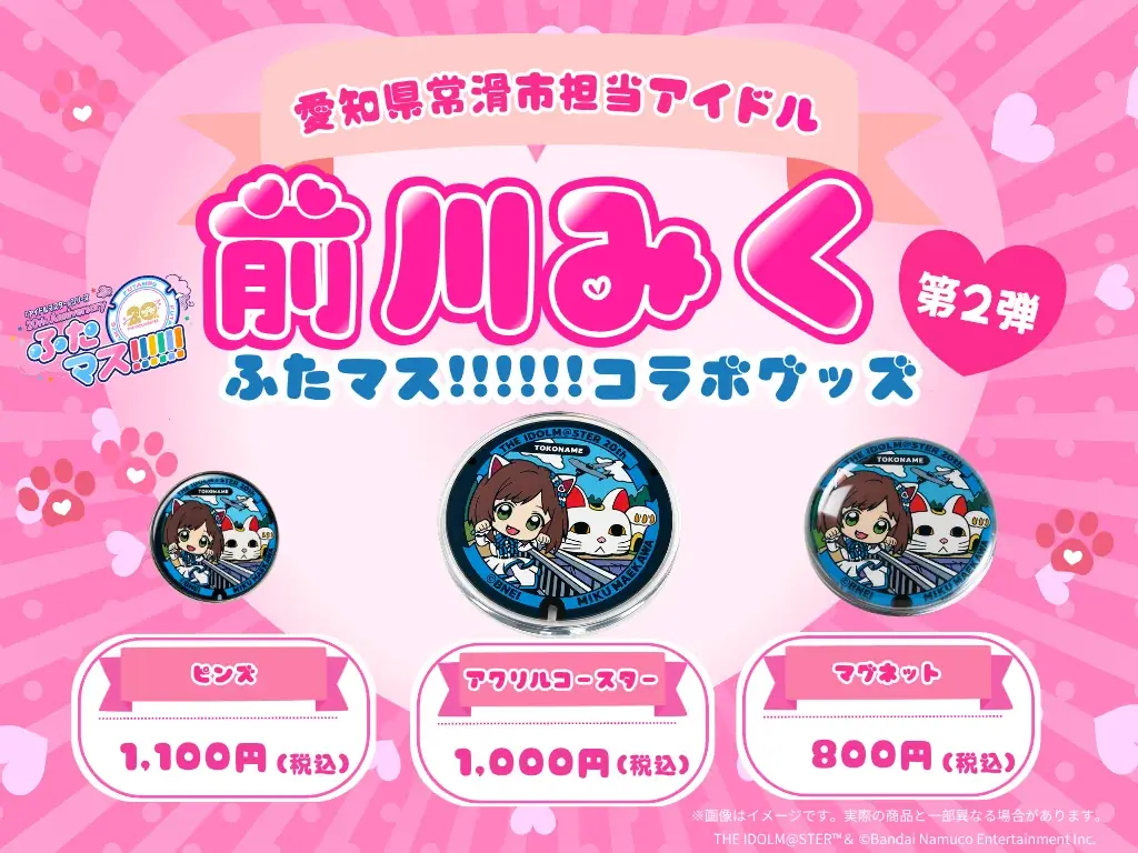 「前川みく」マンホール、愛知・常滑市で設置1周年！第2弾 新グッズを7月30日に発売 画像 3