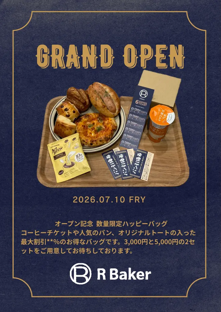福島県初出店！「R Baker郡山店」グランドオープン 画像 2