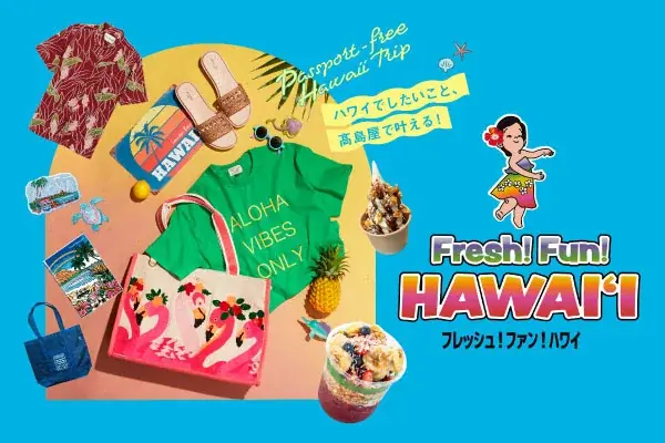 7/22開始｜なんばで味わうハワイの夏6日間