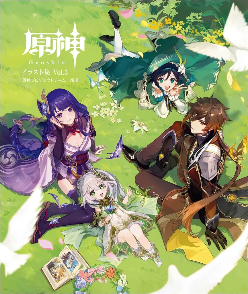 『原神イラスト集 Vol.3』が9月11日発売、160点超掲載