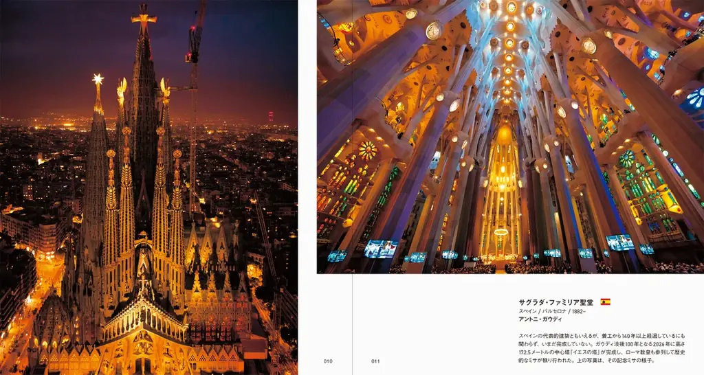 巨匠たちが手がけた美しい近・現代建築を写真で紹介『世界の名建築（増補改訂版）』7月23日発売 画像 2