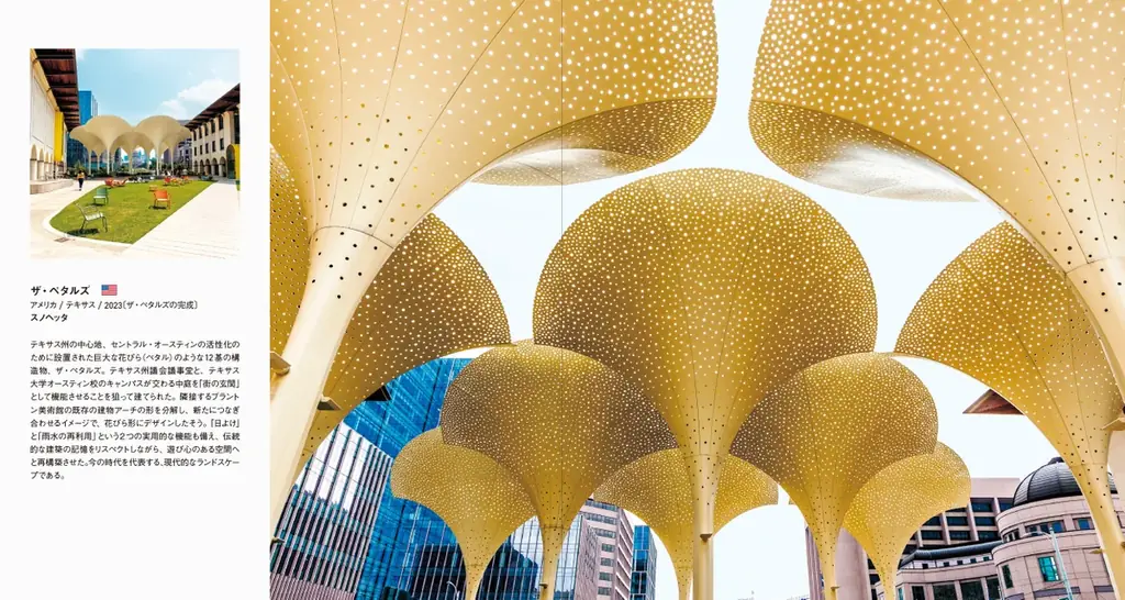 巨匠たちが手がけた美しい近・現代建築を写真で紹介『世界の名建築（増補改訂版）』7月23日発売 画像 5