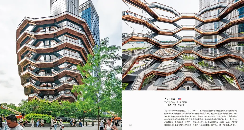 巨匠たちが手がけた美しい近・現代建築を写真で紹介『世界の名建築（増補改訂版）』7月23日発売 画像 6