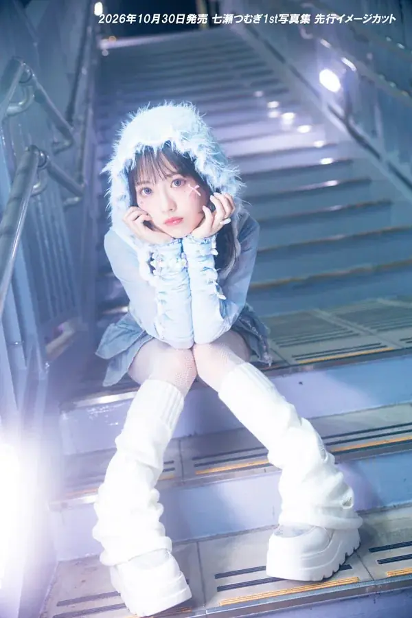 スマホゲーム『学園アイドルマスター』の有村麻央役などで活躍中の声優・七瀬つむぎさん待望の1st写真集が10月30日（金）に発売決定！ 画像 3