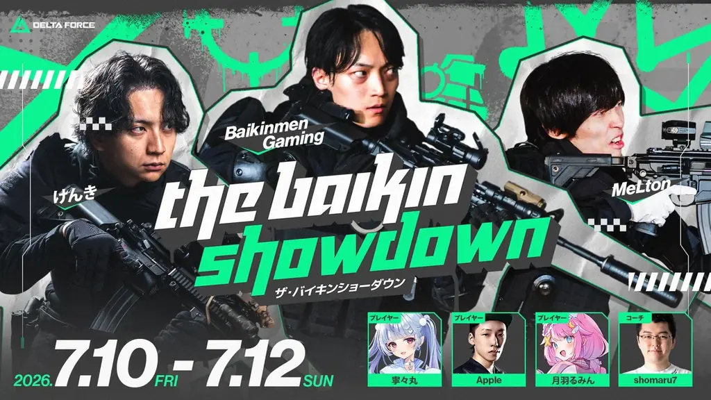 『Delta Force』×『Rainbow Six Siege』コラボ本日開幕！報酬満載のゲーム内イベントに加え、TikTokキャンペーンや特別配信企画も続々開催 画像 4