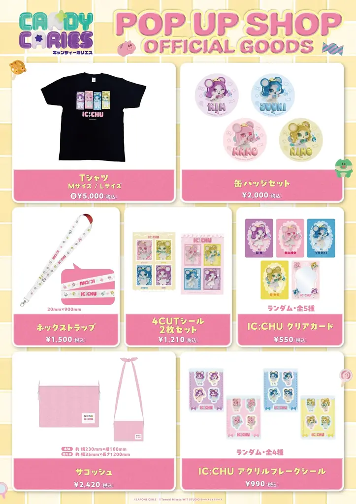 IC:CHU ポップアップ