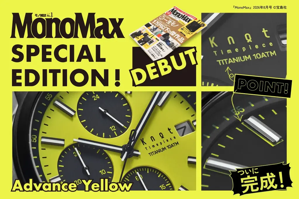 Knot×MonoMaxの特別仕様TSC-40、アドバンスイエロー登場