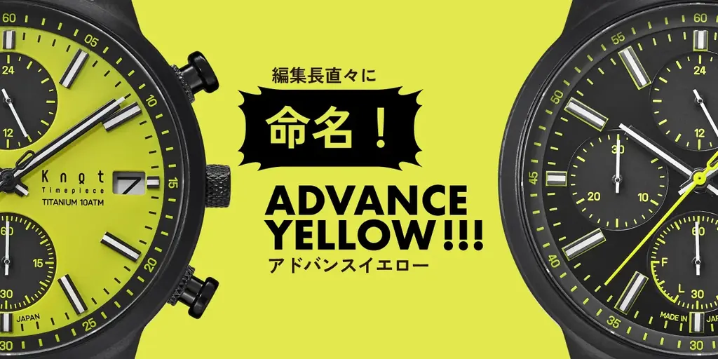 MonoMax編集長・奥家慎二氏 と「Maker’s Watch Knot」がコラボレーション！限定アイテム登場 画像 4