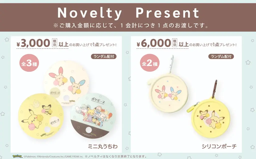 JR池袋駅など「ポケピース POP UP STORE BY FLOWERING」にて、スポーツテーマの新商品を7月中旬から先行発売！ 画像 3