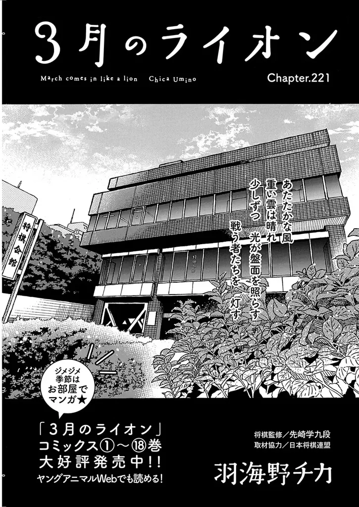 「ベルセルク」＆「3月のライオン」最新話掲載！『ヤングアニマル』14号 7月10日（金）発売！ 画像 3