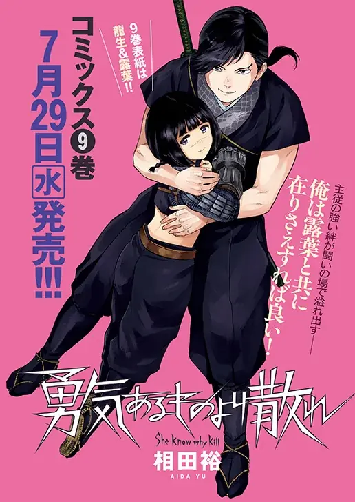 「ベルセルク」＆「3月のライオン」最新話掲載！『ヤングアニマル』14号 7月10日（金）発売！ 画像 6