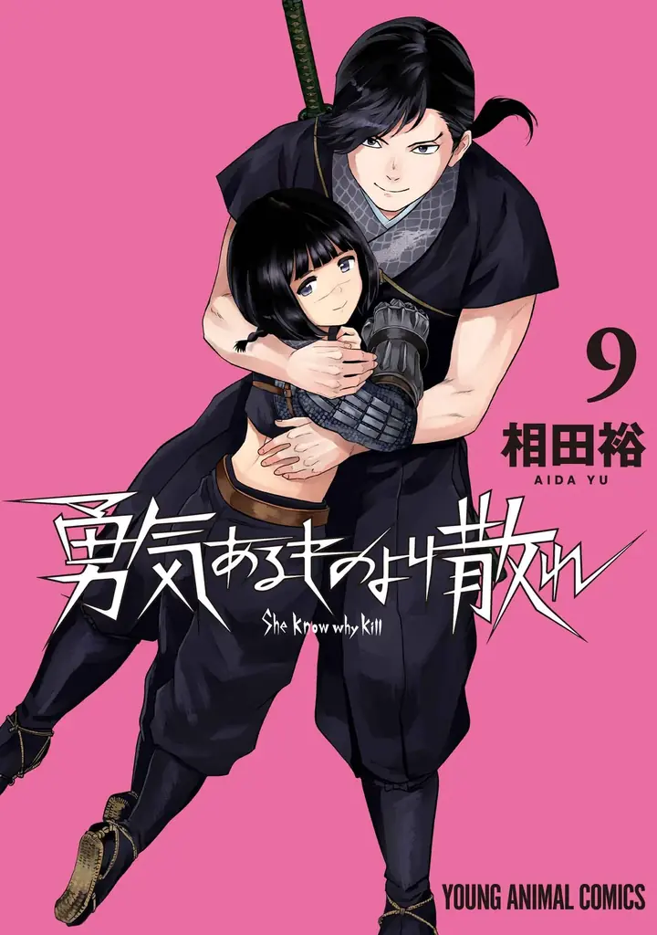 「ベルセルク」＆「3月のライオン」最新話掲載！『ヤングアニマル』14号 7月10日（金）発売！ 画像 7