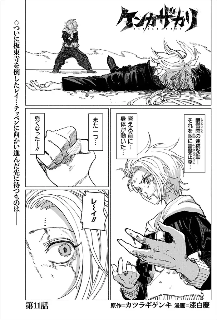 「ベルセルク」＆「3月のライオン」最新話掲載！『ヤングアニマル』14号 7月10日（金）発売！ 画像 8