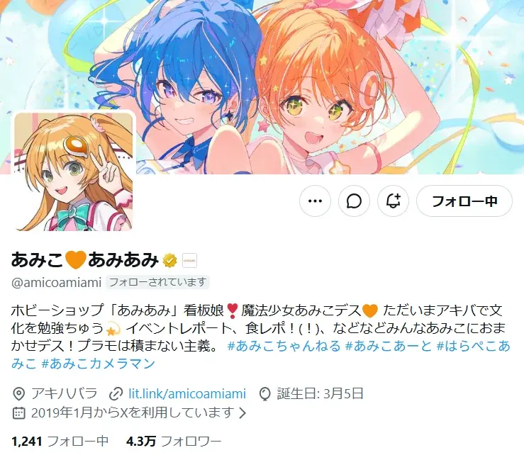 「ウマ娘」「崩壊：スターレイル」やVTuber、オリジナルキャラクターもランクイン！『2026年6月あみあみフィギュア月間ランキング』 画像 11