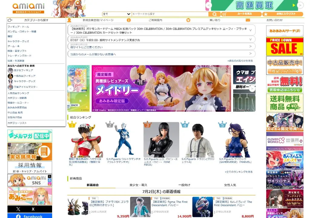 「ウマ娘」「崩壊：スターレイル」やVTuber、オリジナルキャラクターもランクイン！『2026年6月あみあみフィギュア月間ランキング』 画像 9