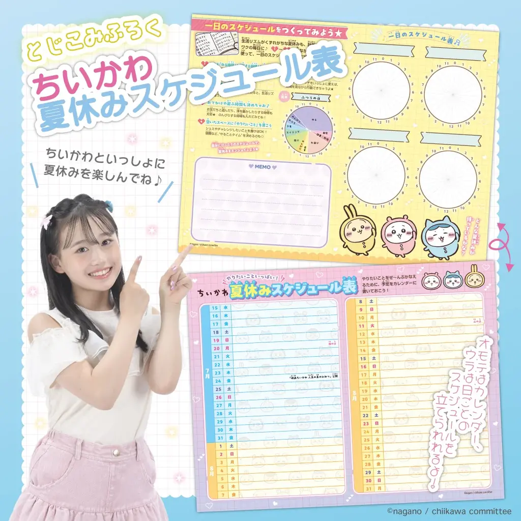 ちいかわのデジタルウォッチ＆ホログラムシールが付録。小学生の“今いちばんかわいい”がつまった雑誌『キラピチ8月号』予約受付中！ 画像 4