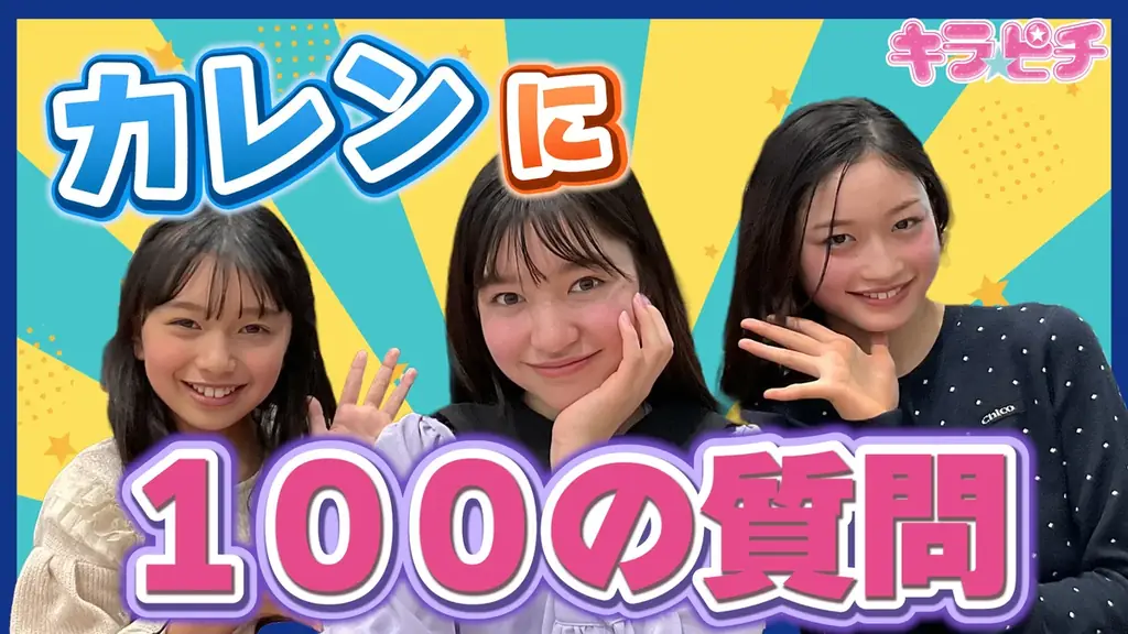 ちいかわのデジタルウォッチ＆ホログラムシールが付録。小学生の“今いちばんかわいい”がつまった雑誌『キラピチ8月号』予約受付中！ 画像 5