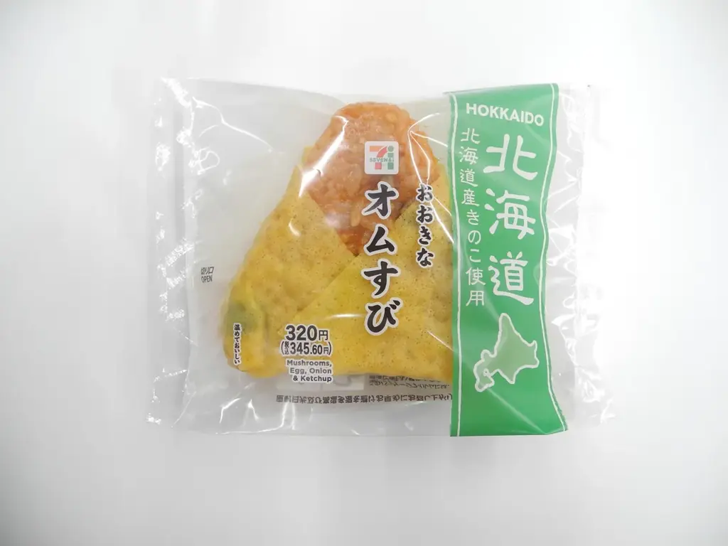 【北海道限定】しめじやエリンギなど、道産の豊かな食材を使用「おおきなオムすび 北海道産きのこ使用」が登場！ 画像 2
