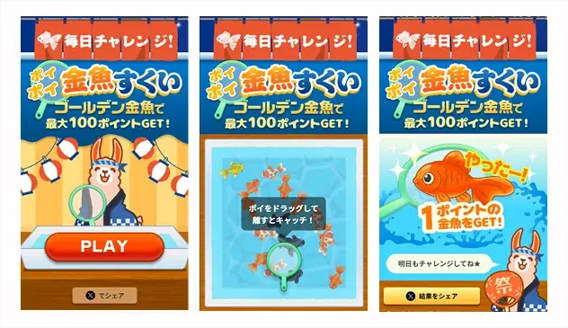 最大40％OFFクーポンや無料マンガ、ポイントが当たる金魚すくいも！「ブックライブ夏祭り」を7月10日より開催 画像 2