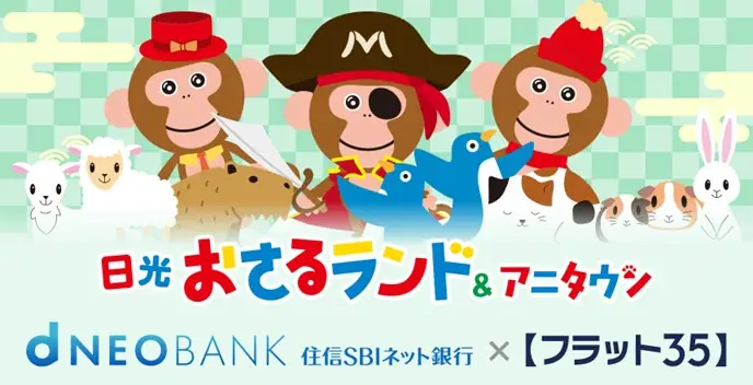 10周年タイアップ継続