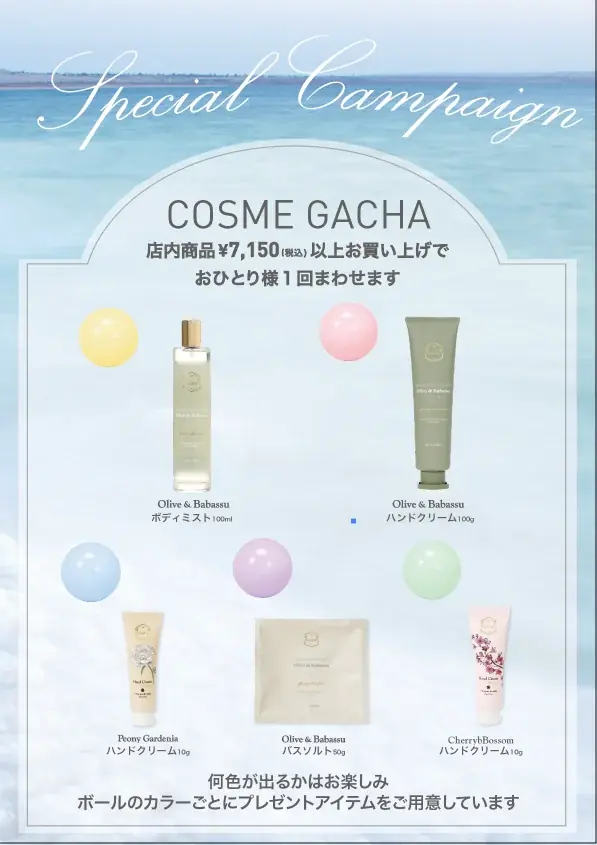 〈ラリン〉阪神梅田本店にて2026年7月15日(水)より期間限定ポップアップショップを開催。死海のミネラルを贅沢に使用したラリン製品を体験。現品が当たるコスメガチャも登場！ 画像 4