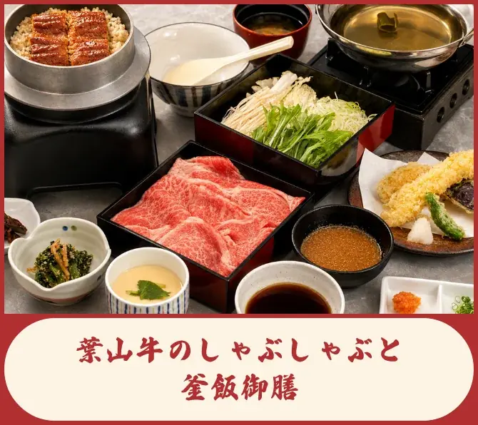 はだの・湯河原温泉 万葉の湯　2026年7月17日(金)より営業再開　リフレッシュオープンキャンペーン実施 画像 2