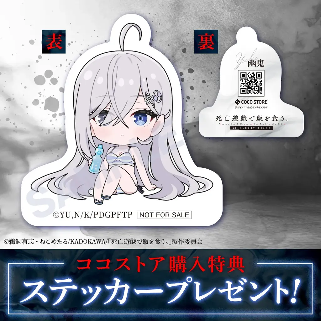 アニメ『死亡遊戯で飯を食う。44:CLOUDY BEACH』より、「幽鬼」が水着姿で1/7スケールでフィギュア化！ 画像 2