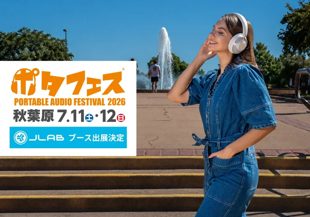 【聴いて、比べて、体験できる。】JLab「ポタフェス 2026夏 秋葉原」に出展│VGP2026 SUMMER金賞受賞「Go Pods ANC」や、耳をふさがないヘッドホンなど、注目の6製品を展示。 画像 1