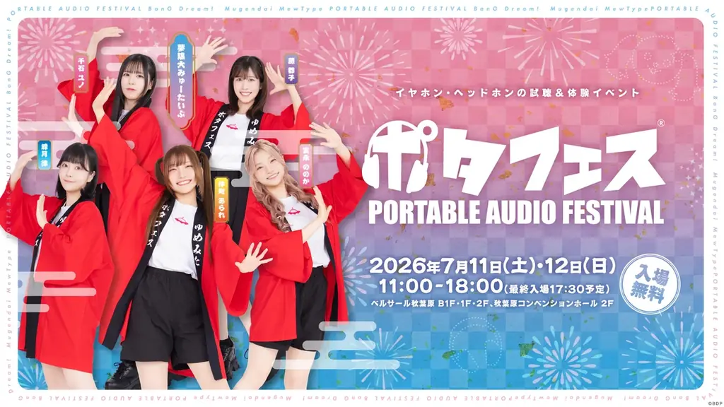 【聴いて、比べて、体験できる。】JLab「ポタフェス 2026夏 秋葉原」に出展│VGP2026 SUMMER金賞受賞「Go Pods ANC」や、耳をふさがないヘッドホンなど、注目の6製品を展示。 画像 6