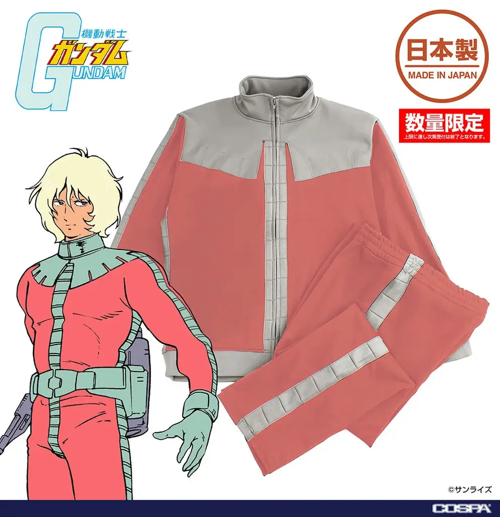 『機動戦士ガンダム』「ジオン公国軍 ノーマルスーツ デザインジャージ シャアVer.」が登場！【株式会社コスパ】 画像 16