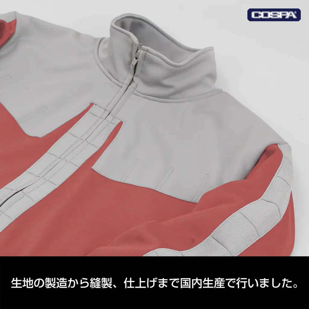 『機動戦士ガンダム』「ジオン公国軍 ノーマルスーツ デザインジャージ シャアVer.」が登場！【株式会社コスパ】 画像 4