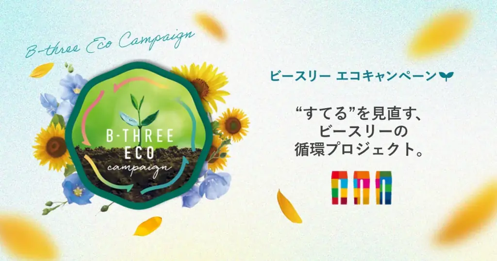 【酷暑こそ、脚から涼まなきゃ！】ストレッチパンツ専門店ビースリー、恒例の『夏のシロ＆クロパンツフェア』を7月13日より開催！ 画像 12