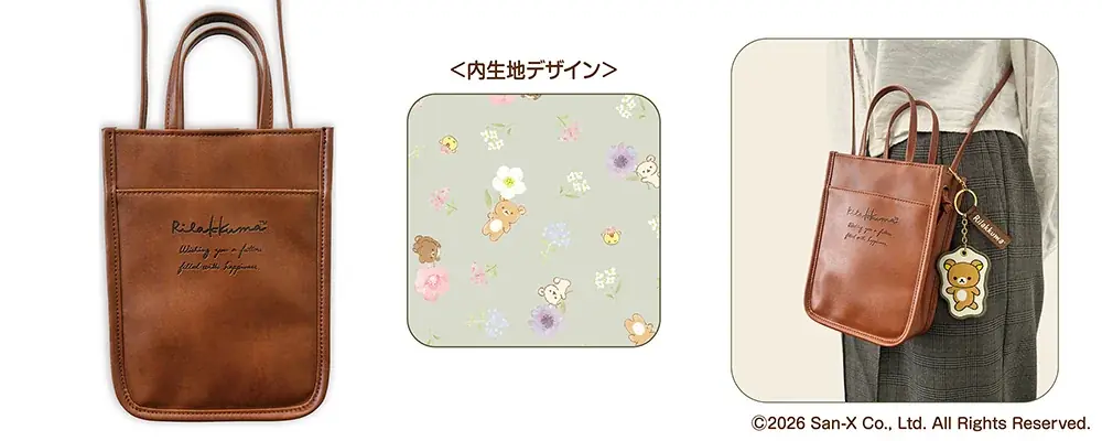ふんわり優しい水彩タッチの『リラックマ』グッズが郵便局限定で登場！ 画像 2