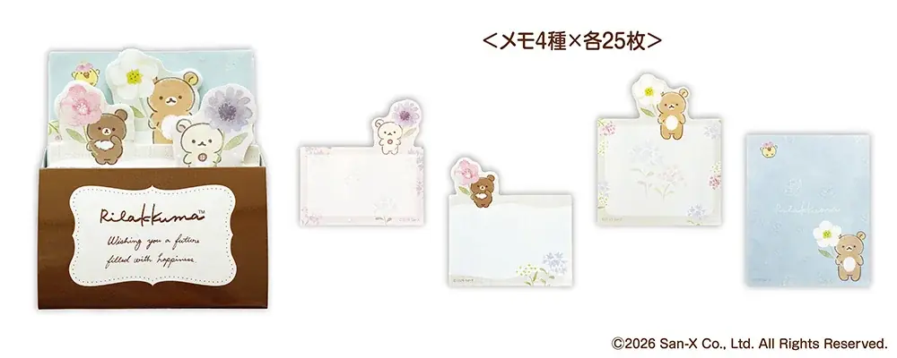 ふんわり優しい水彩タッチの『リラックマ』グッズが郵便局限定で登場！ 画像 4