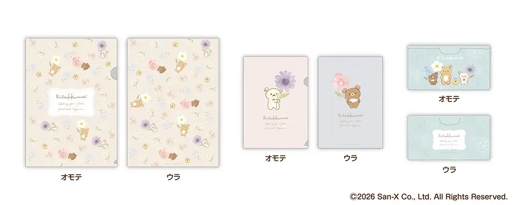 ふんわり優しい水彩タッチの『リラックマ』グッズが郵便局限定で登場！ 画像 6
