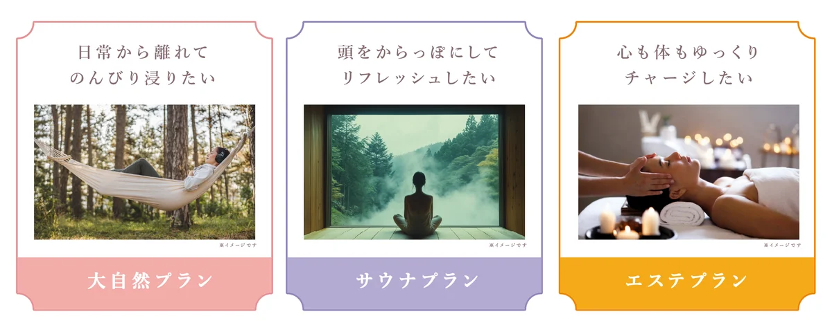 花王「melt」、せわしない日々をがんばる方にぴったりの休み方を提案する「休みながら美しく 休息美容旅」が当たるプレゼントキャンペーンを実施 画像 2
