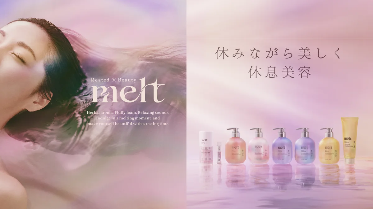 花王「melt」、せわしない日々をがんばる方にぴったりの休み方を提案する「休みながら美しく 休息美容旅」が当たるプレゼントキャンペーンを実施 画像 8