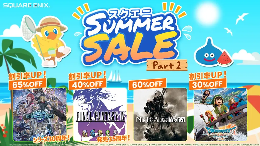 「スターオーシャン」シリーズ30周年など周年記念のお得が集結！「スクエニ SUMMER SALE Part 2」開催 画像 1