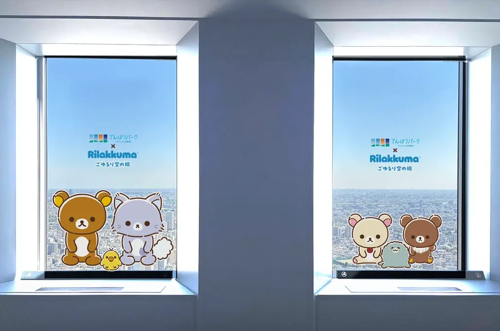 アニメ「リラックマ」 初の展示イベントを海抜251mの “空の公園”で！アニメ「リラックマ」ごゆるり空の旅×サンシャイン60展望台 開催♪ 画像 2