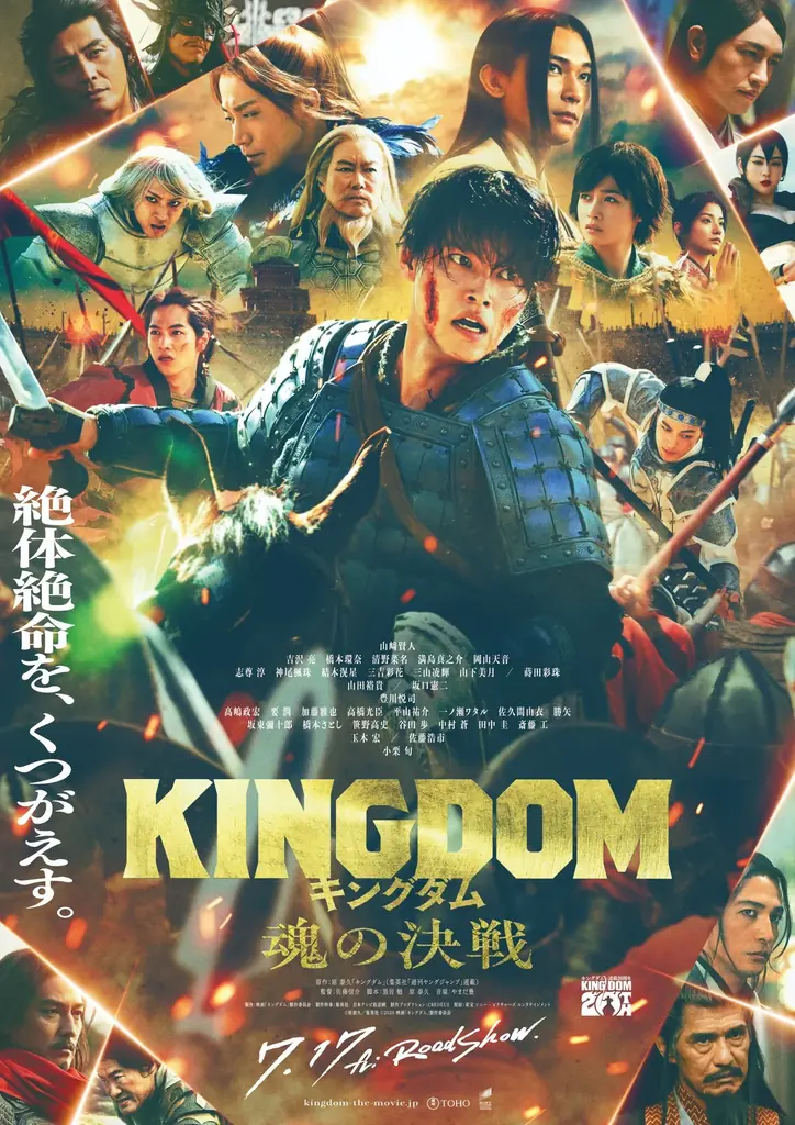 「tenki.jp」が映画『キングダム 魂の決戦』とコラボレーション　暑い夏をさらに熱くする、期間限定の背景ジャックを実施 画像 2