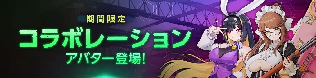 『ソウルワーカー』待望の新章「Episode 3」ついに始動！ 新メイズや強力な新装備を実装、さらに『ラストオリジン』コラボ第3弾も開催 画像 3