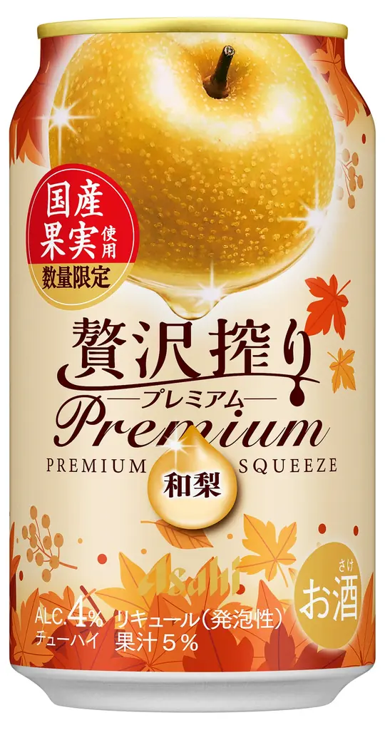 贅沢搾り国産和梨発売