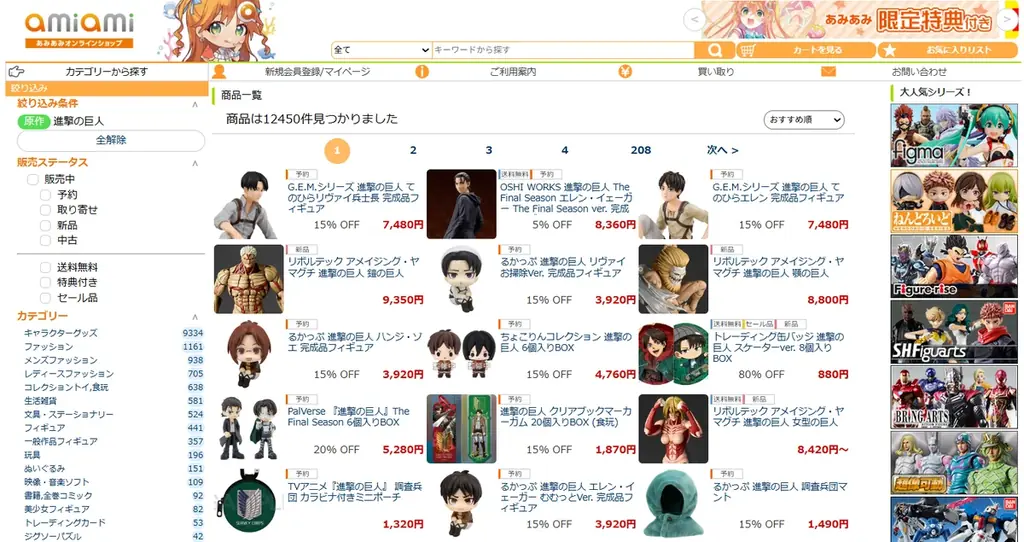 『進撃の巨人』より、「エレン」「リヴァイ兵士長」が、てのひらサイズのフィギュアになって登場。あみあみにて、それぞれ予約受付中。 画像 19