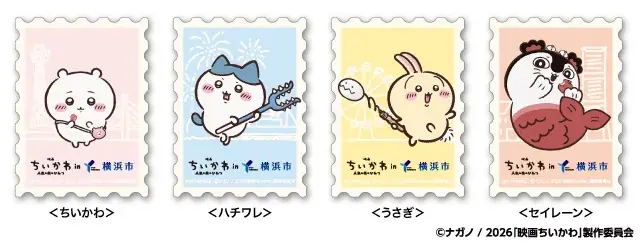 『映画ちいかわ 人魚の島のひみつ』横浜市コラボ詳細決定！オリジナルステッカーや特別花火も！ 画像 2
