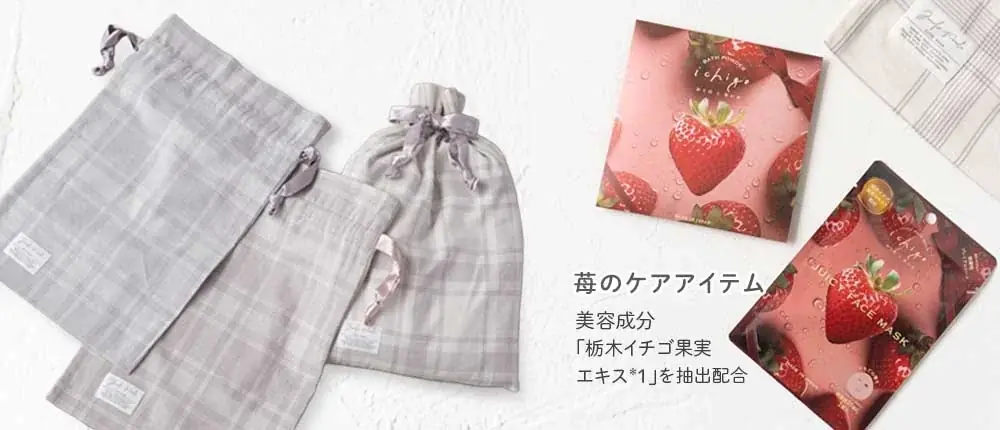 【ジェニファーパメラ】”旅行・推し活遠征応援！夏のトラベルキャンペーン”期間中のお買い物でポーチ＆スキンケアアイテムプレゼント 画像 2