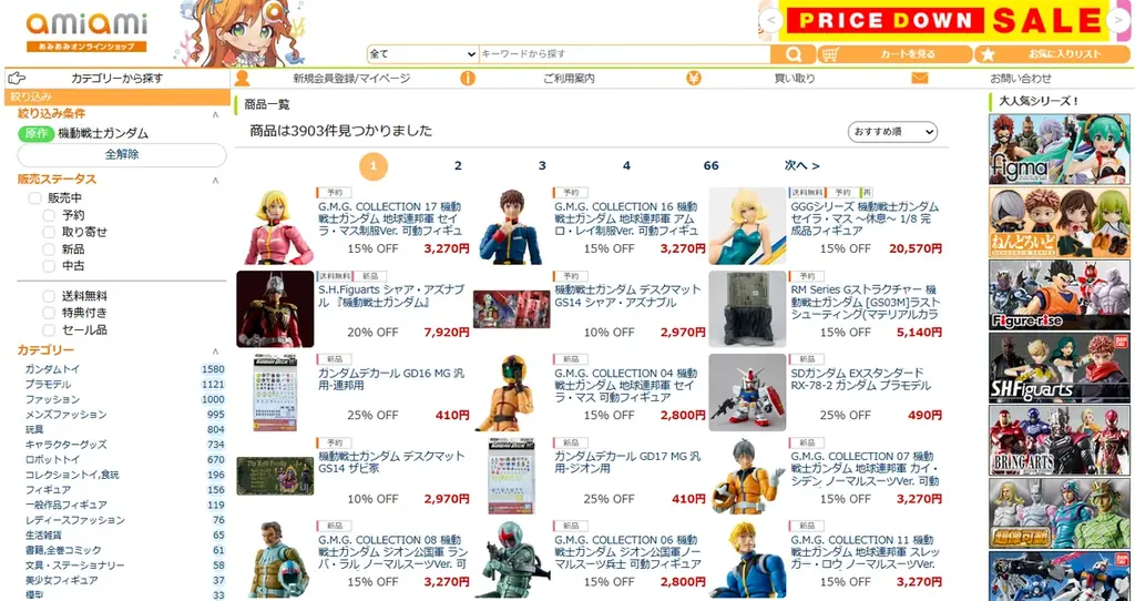 『機動戦士ガンダム』より、「アムロ・レイ」「セイラ・マス」の可動フィギュアが登場。あみあみにて、それぞれ予約受付中。 画像 14