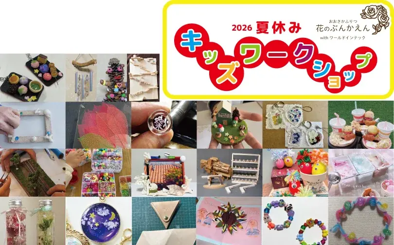 風鈴とひまわりが彩る夏の植物園！ 画像 8