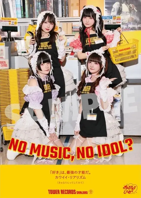 きゅるりんってしてみて、アイドル企画「NO MUSIC, NO IDOL?」に初登場！タワレコ新宿店での撮り下ろしコラボポスター2種のヴィジュアル解禁 画像 2